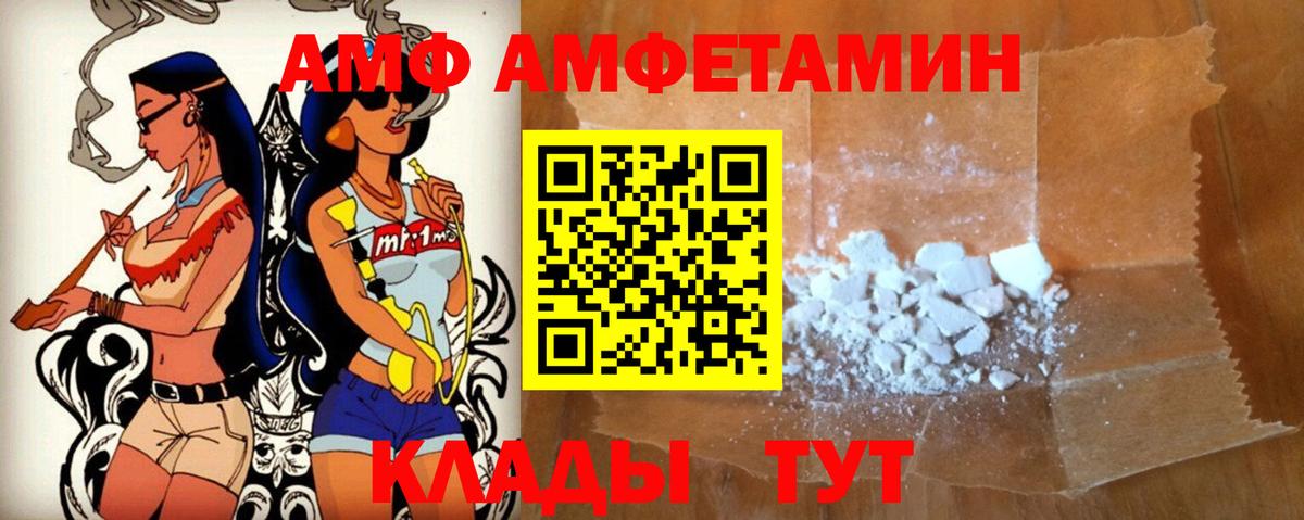 АМФЕТАМИН  Амфетамин Premium  Amphetamine  Ростов Великий  Вход с VPN 
