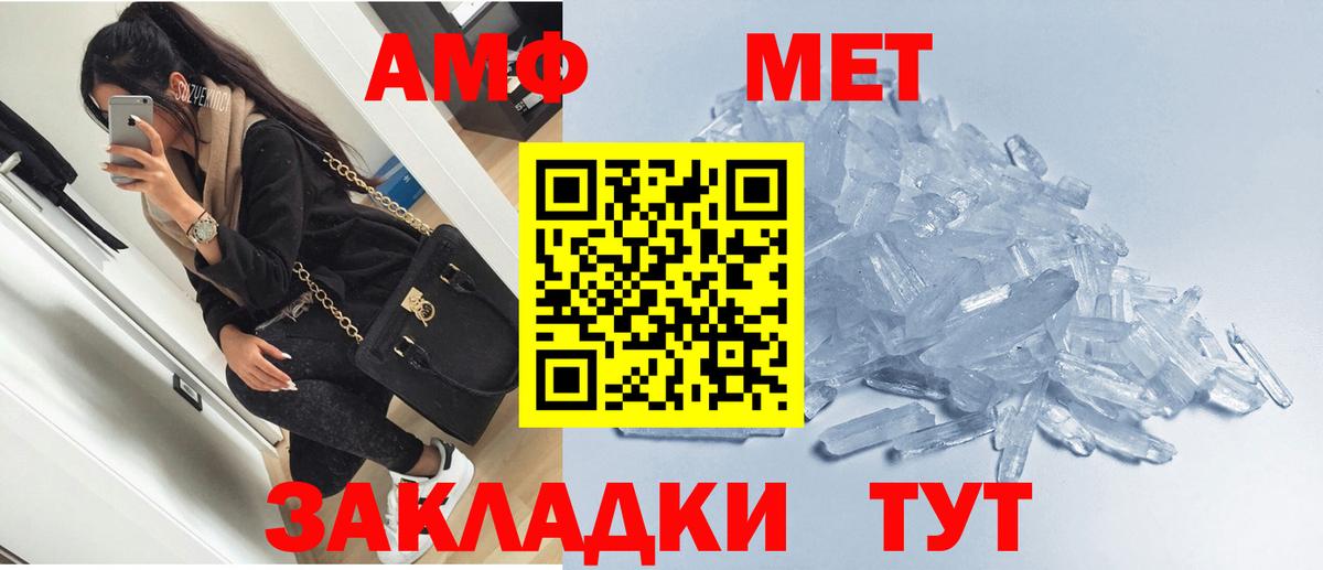 АМФЕТАМИН Розовый Ростов Великий