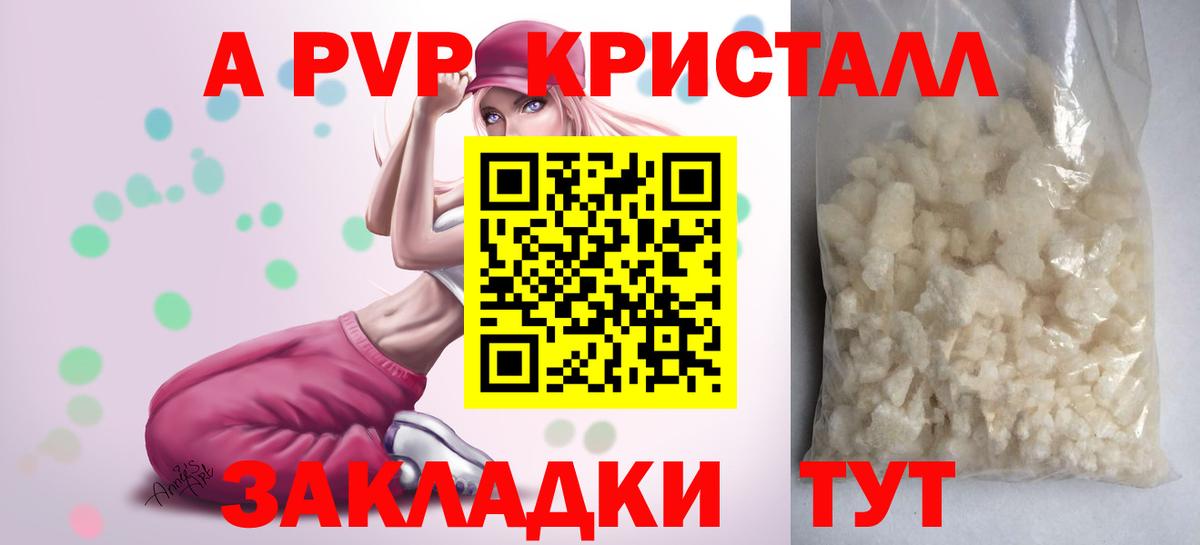 A PVP  Alpha PVP Crystall  Вход с VPN  Ростов Великий  A PVP СК КРИС 
