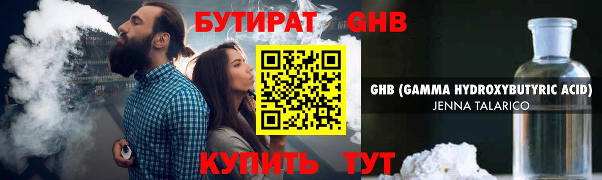 Ростов Великий  Бутират оксана  БУТИРАТ  Вход с VPN 
