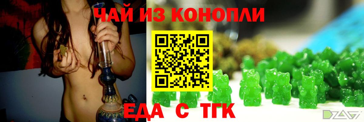 Cannafood марихуана  Вход с VPN  Ростов Великий 