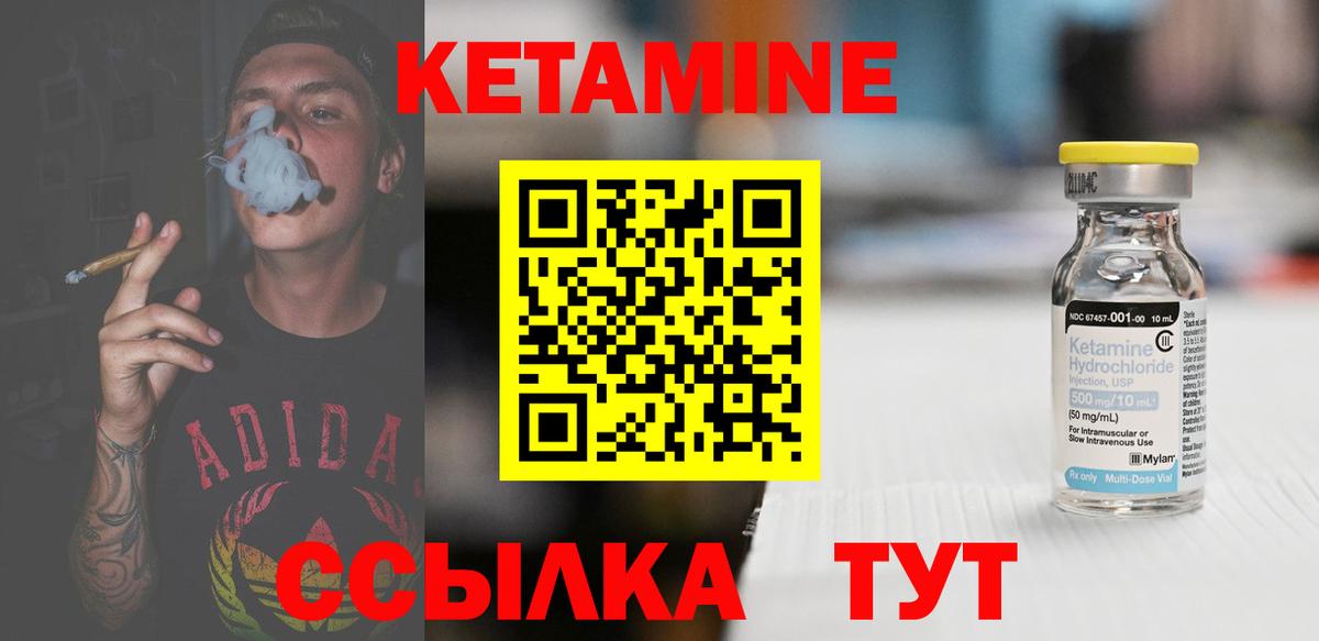 КЕТАМИН VHQ  Вход с VPN  Ростов Великий  Кетамин ketamine 