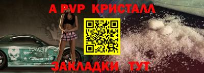 альфа пвп Пенза