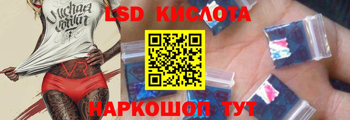 LSD-25 экстази  LSD-25 экстази кислота  Вход с VPN  ЛСД экстази ecstasy  Ростов Великий 