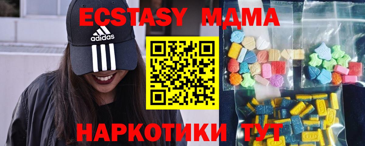 Ростов Великий  МДМА Molly  MDMA VHQ  MDMA  Вход с VPN 