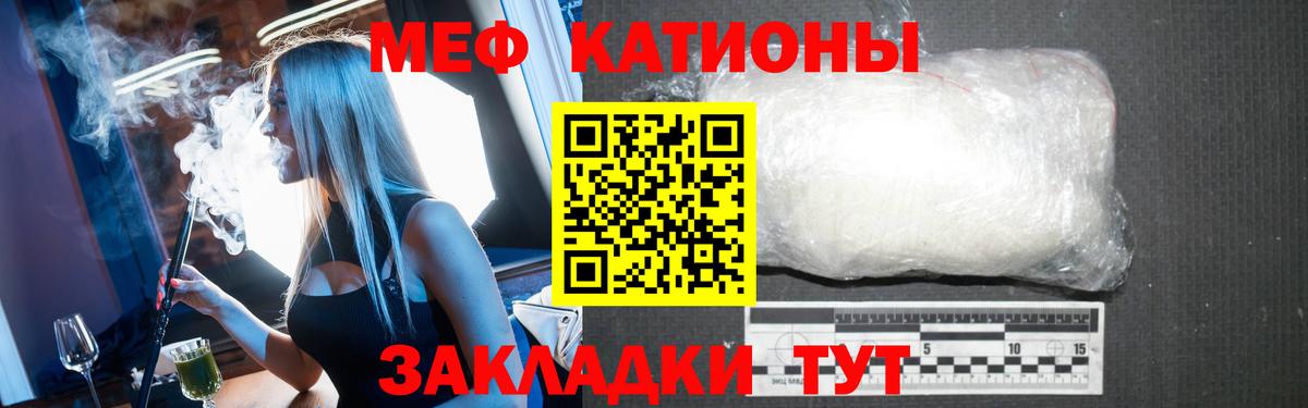 Меф мука Ростов Великий