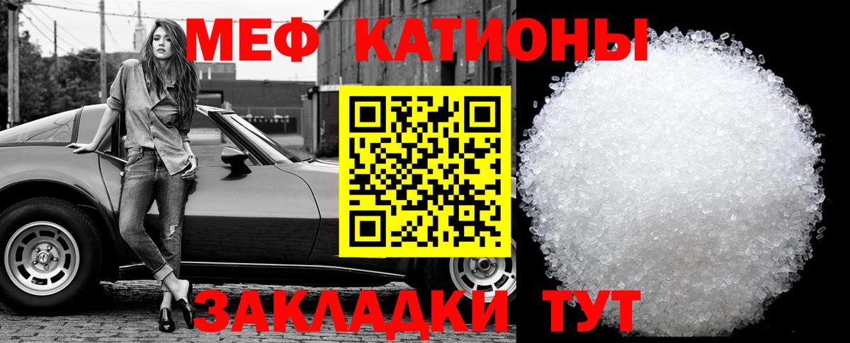 Меф мука  МЕФ mephedrone  Ростов Великий  Меф  Вход с VPN 