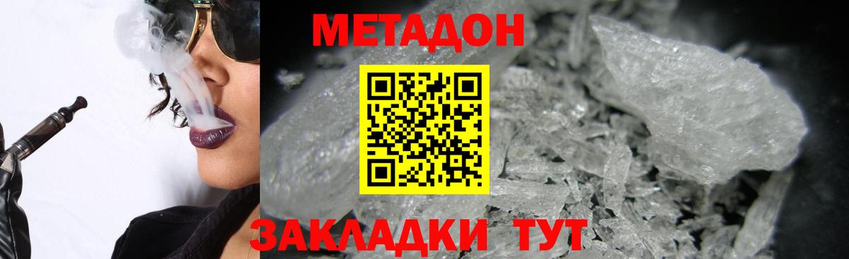 Метадон мёд Ростов Великий