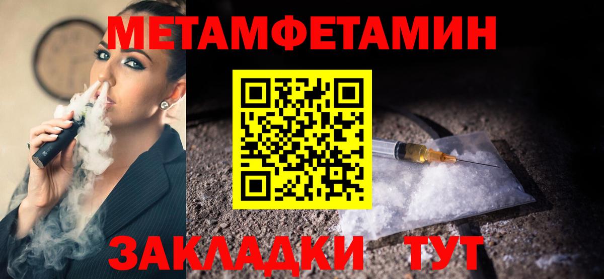 МЕТАМФЕТАМИН витя Ростов Великий