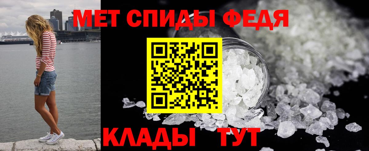 Метамфетамин кристалл  Метамфетамин кристалл  Ростов Великий  Вход с VPN 