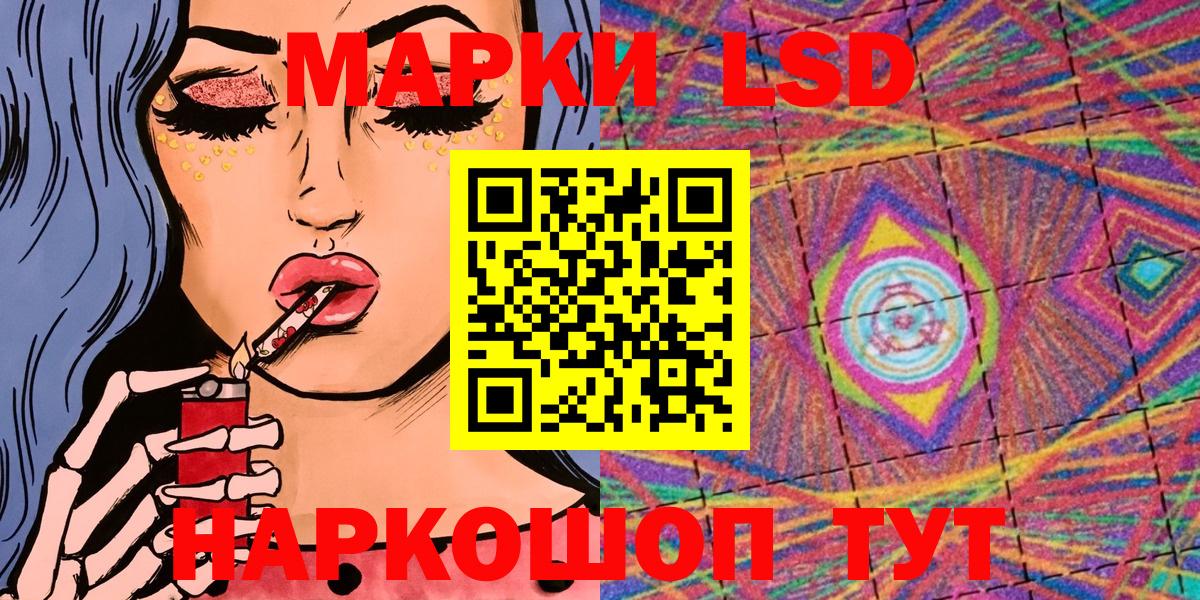 Наркотические марки 1500мкг  Наркотические марки 1500мкг  Марки NBOMe  Вход с VPN  Ростов Великий 